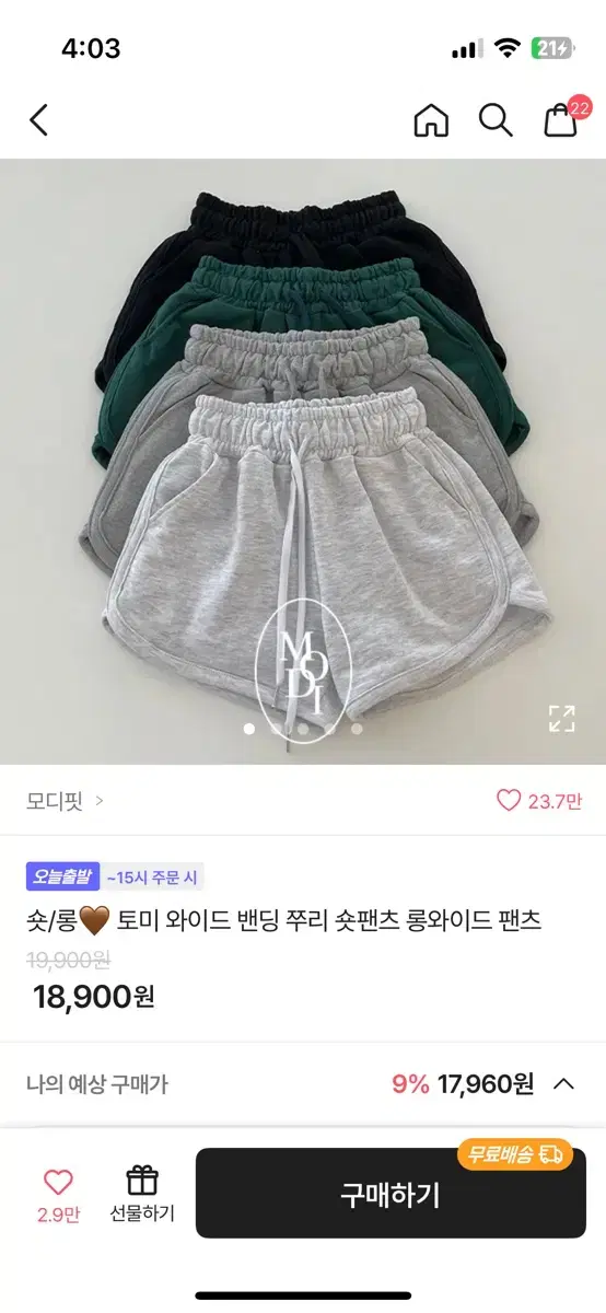 검정 반바지